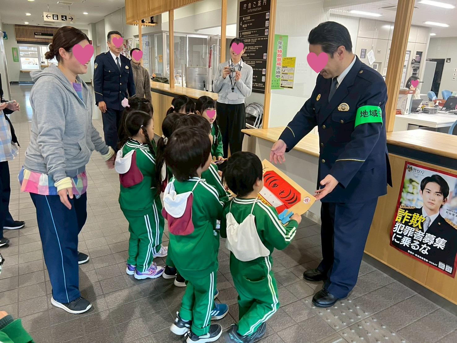 おじゃまいたしました！