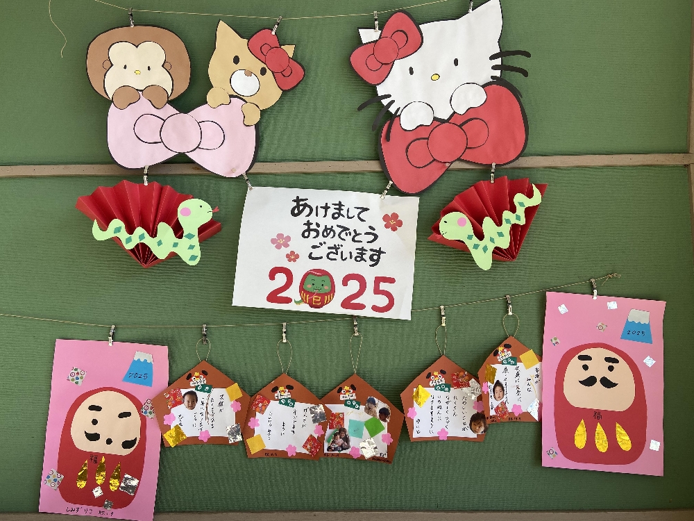 あけましておめでとうございます