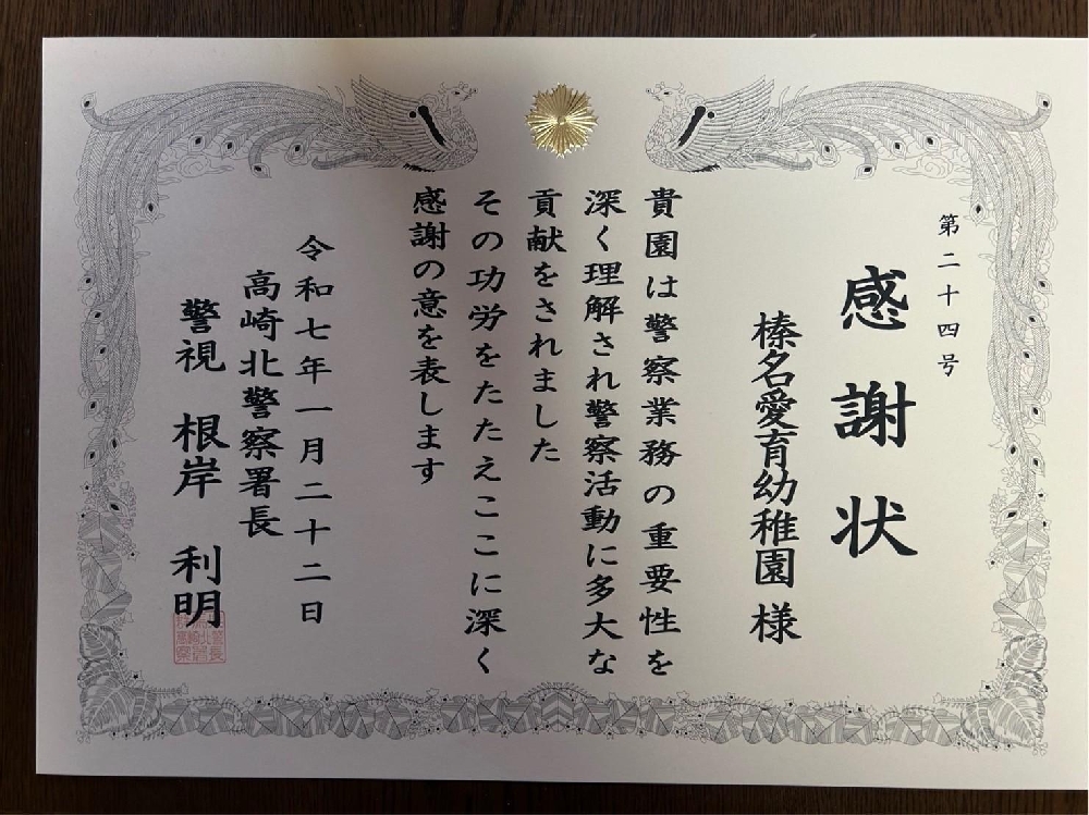 表彰を頂きました。